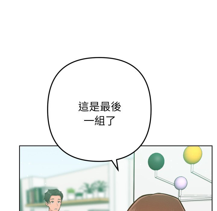 不只是朋友第2话