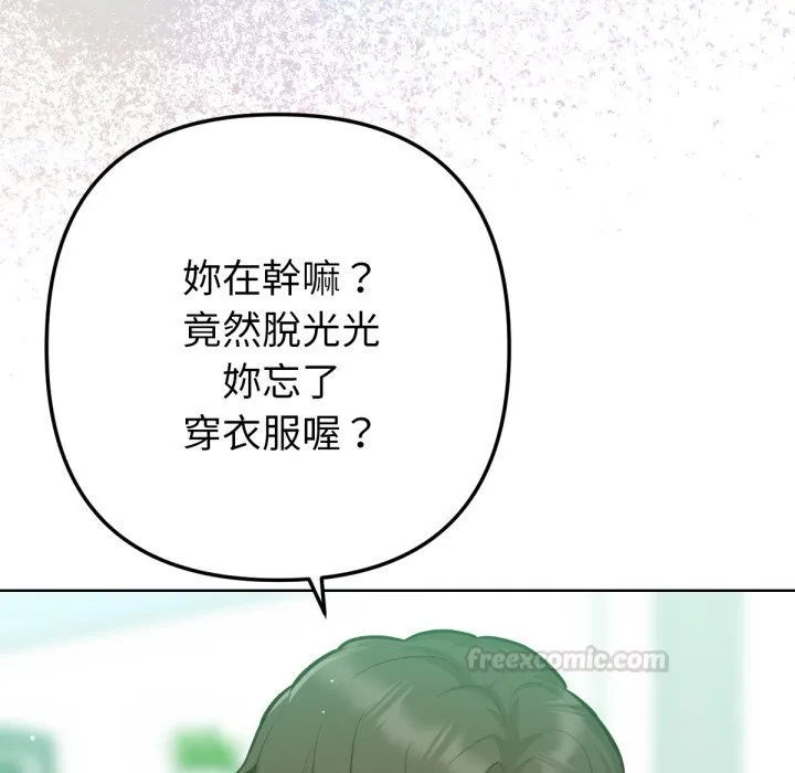 不衹是朋友第2話