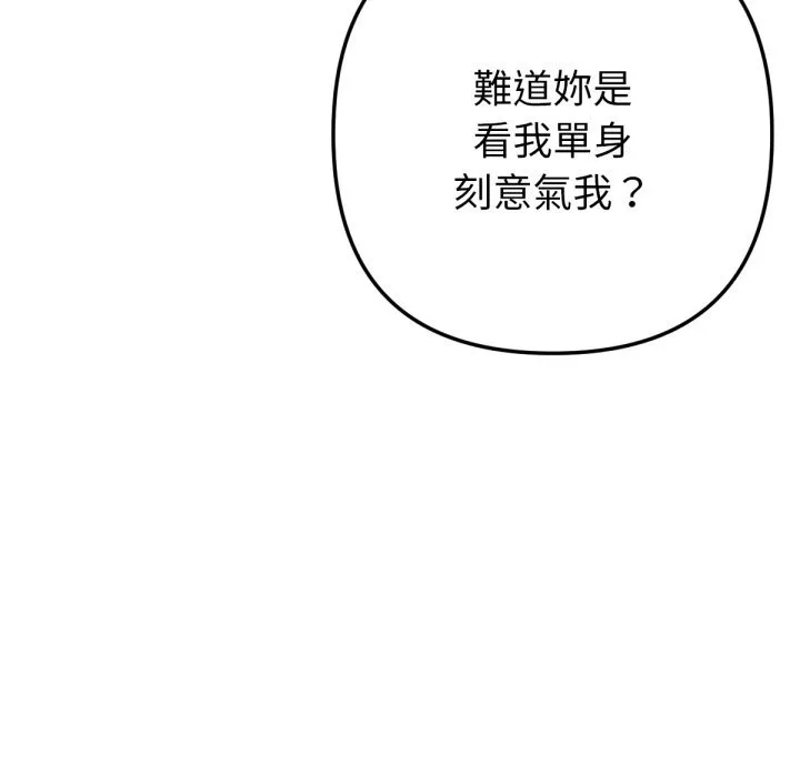 不衹是朋友第2話