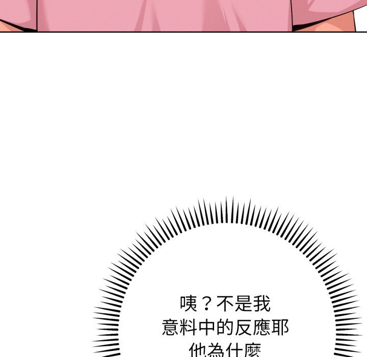 不只是朋友第2话