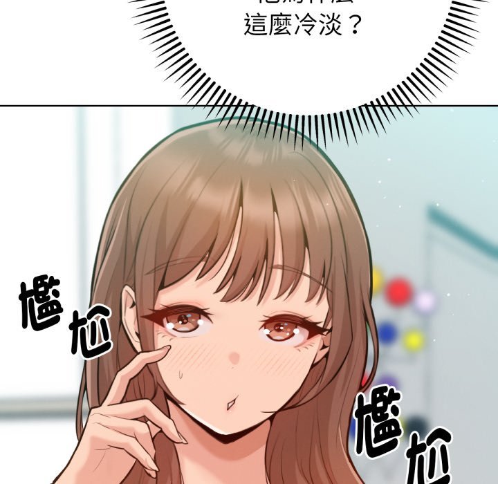 不只是朋友第2话