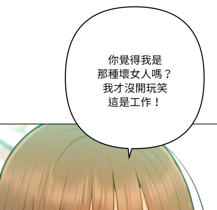 不衹是朋友第2話