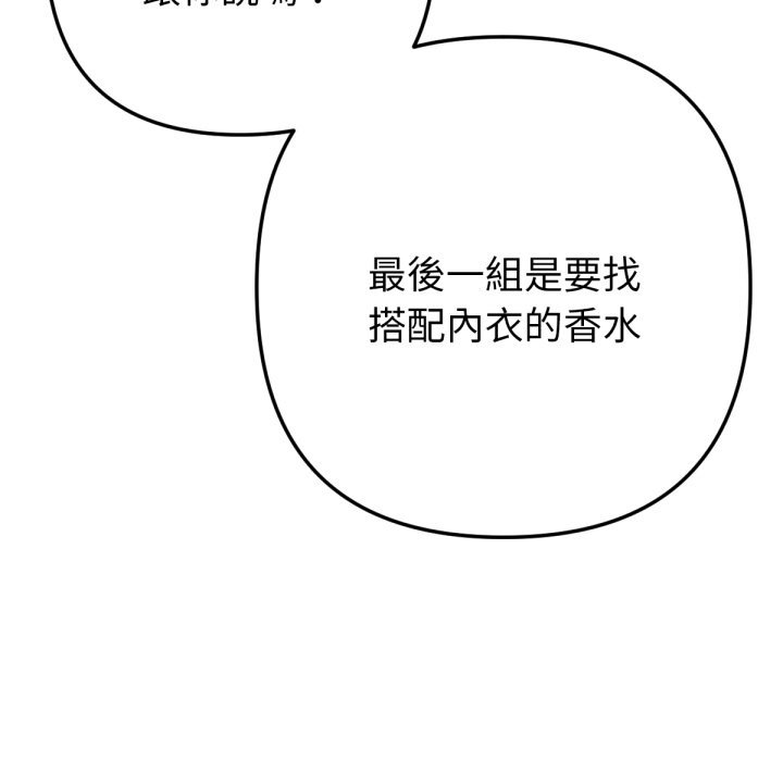 不只是朋友第2话