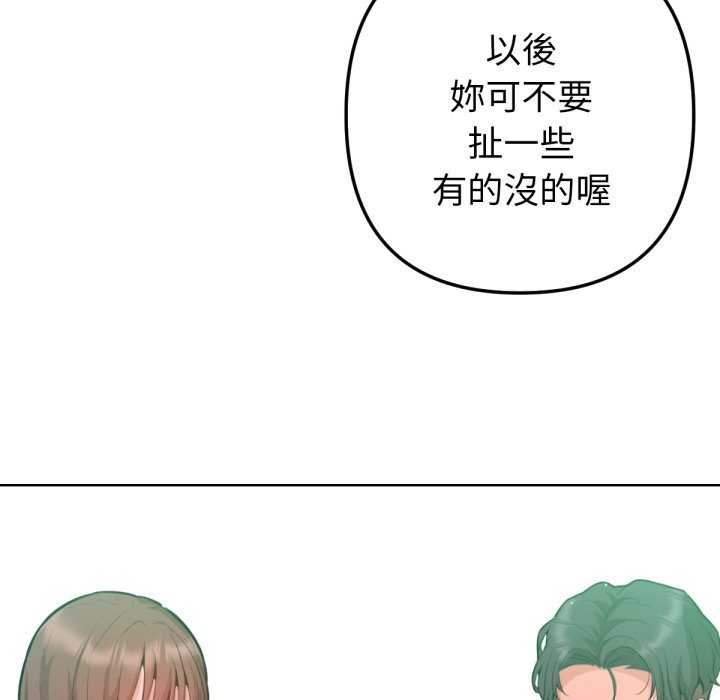 不只是朋友第2话