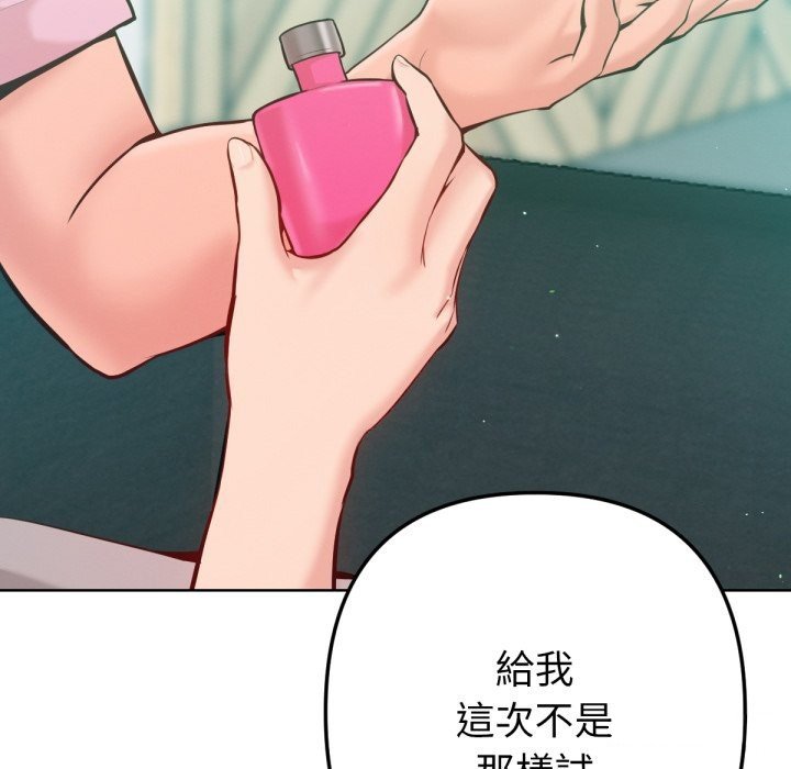 不衹是朋友第2話