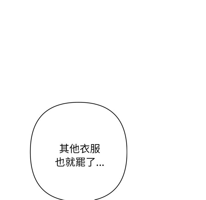 不只是朋友第2话
