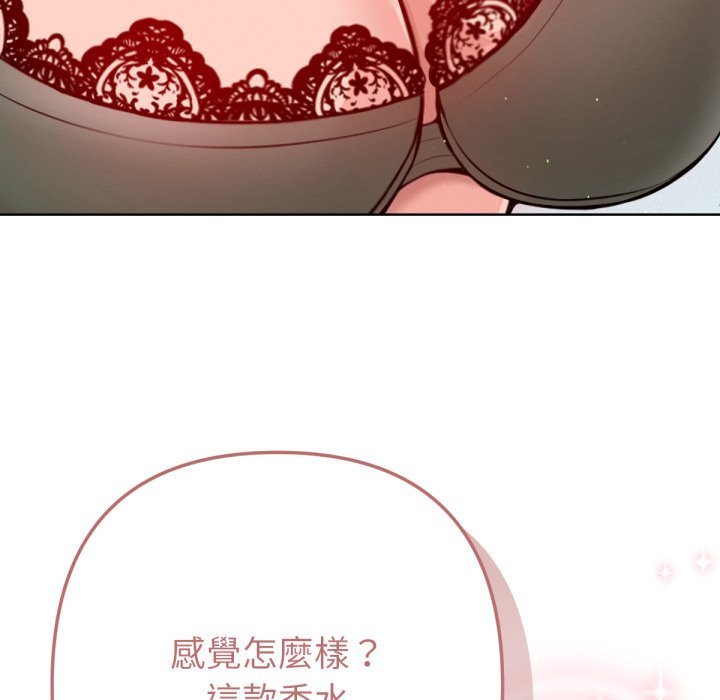 不只是朋友第2话