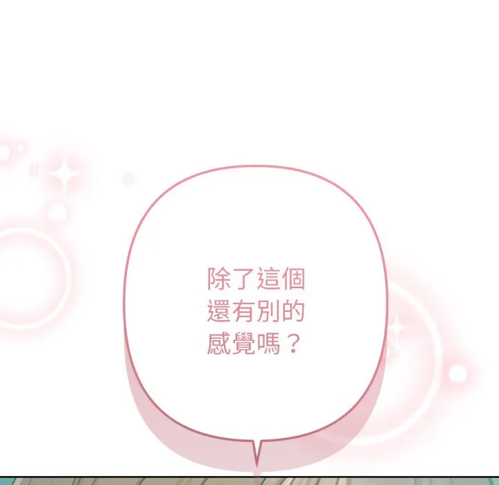 不衹是朋友第2話