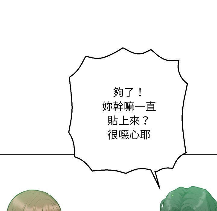 不只是朋友第2话