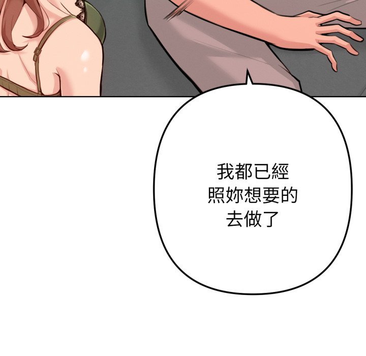 不只是朋友第2话