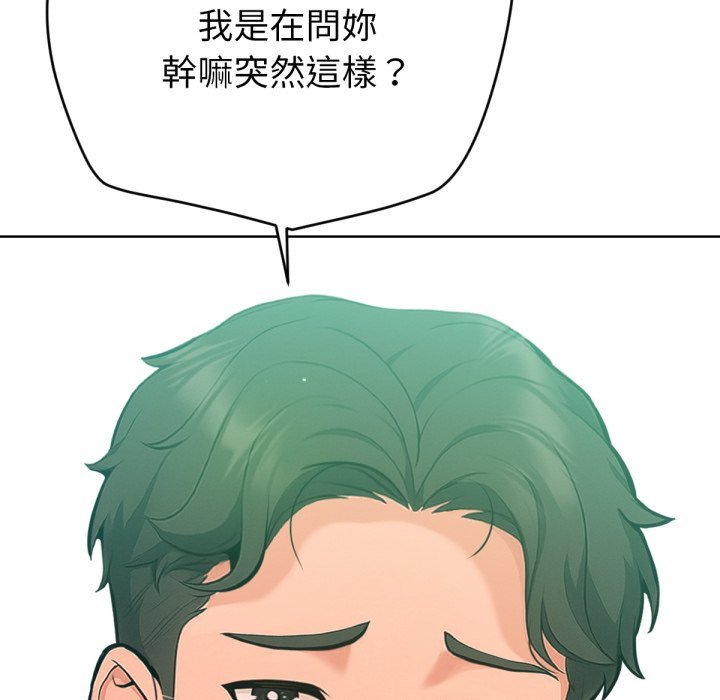 不只是朋友第3话