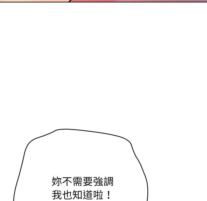 不只是朋友第3话