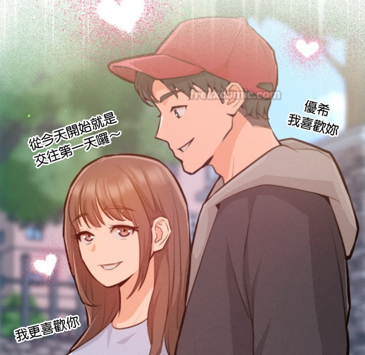不只是朋友第3话