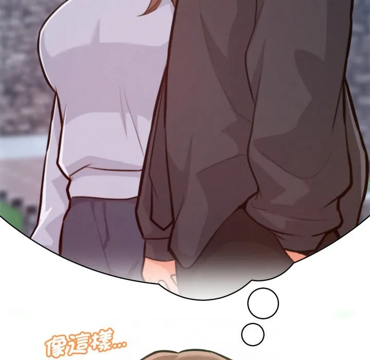 不衹是朋友第3話