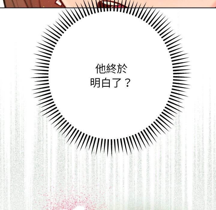 不只是朋友第3话