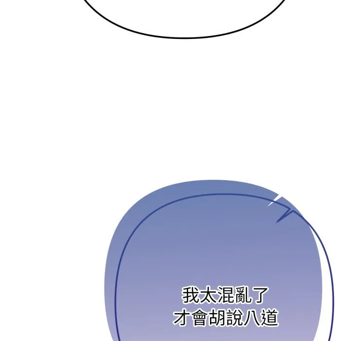 不衹是朋友第3話