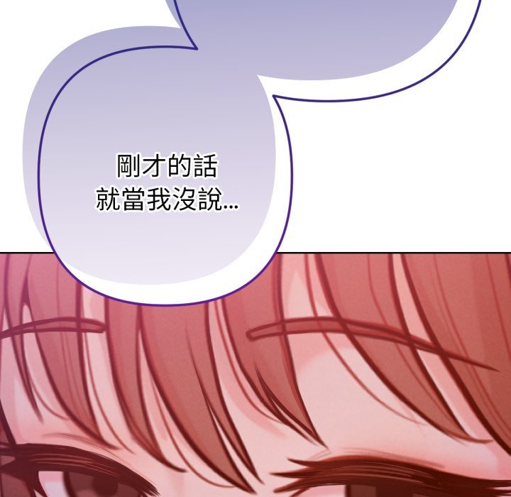 不只是朋友第3话