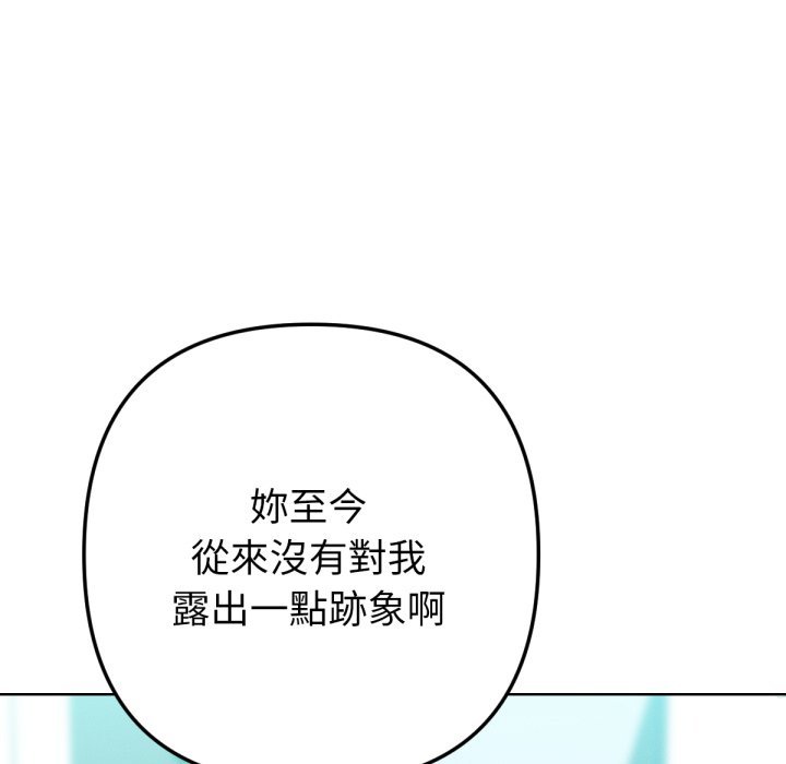 不只是朋友第3话