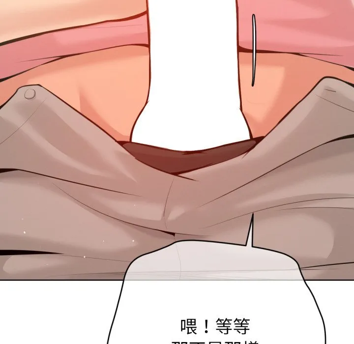 不衹是朋友第3話