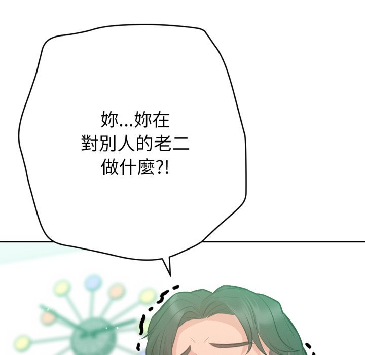 不只是朋友第3话