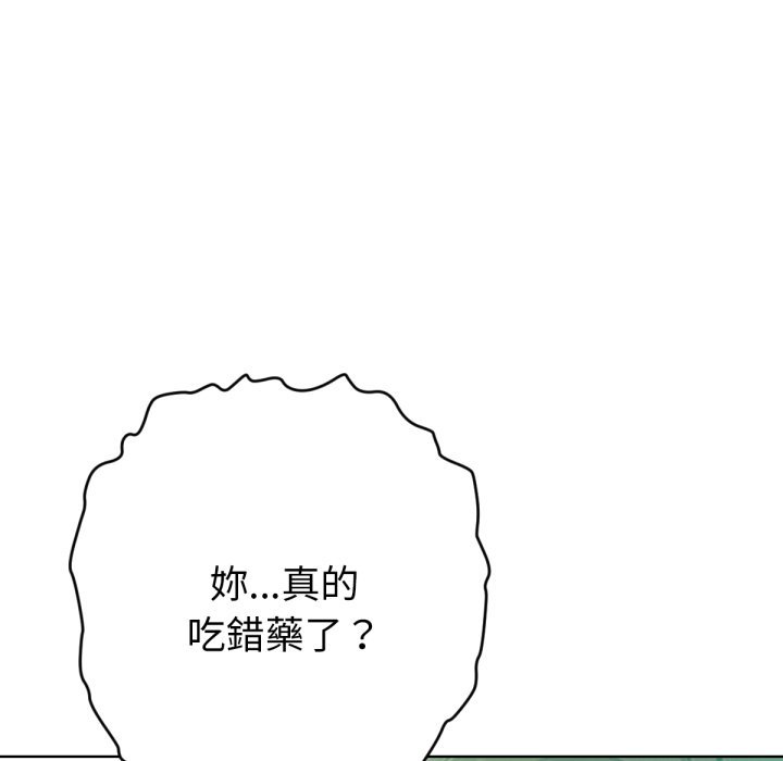 不只是朋友第3话