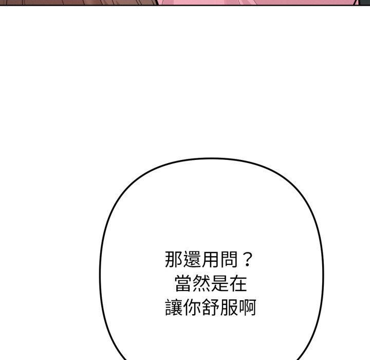 不只是朋友第3话