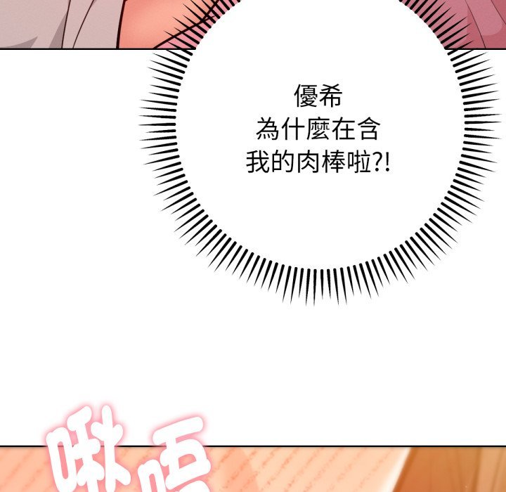 不只是朋友第3话