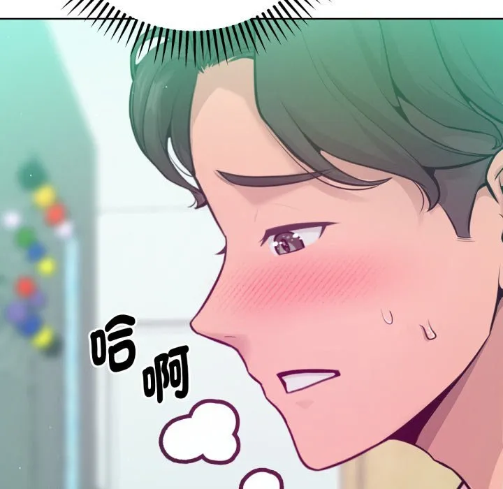 不衹是朋友第3話