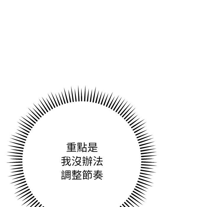 不只是朋友第3话