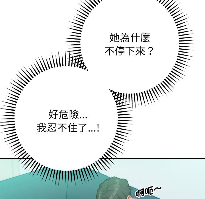 不只是朋友第3话