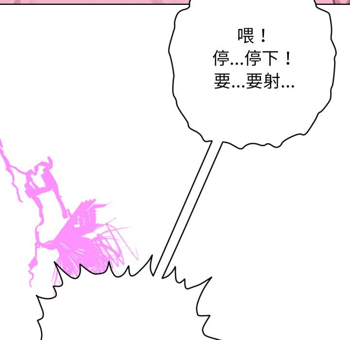 不只是朋友第3话