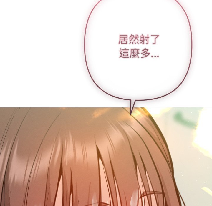 不只是朋友第3话