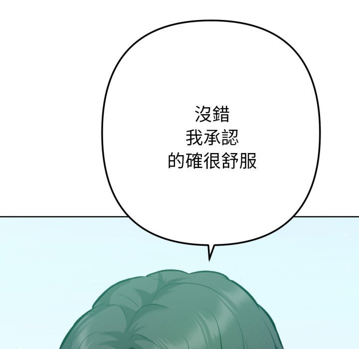 不只是朋友第3话