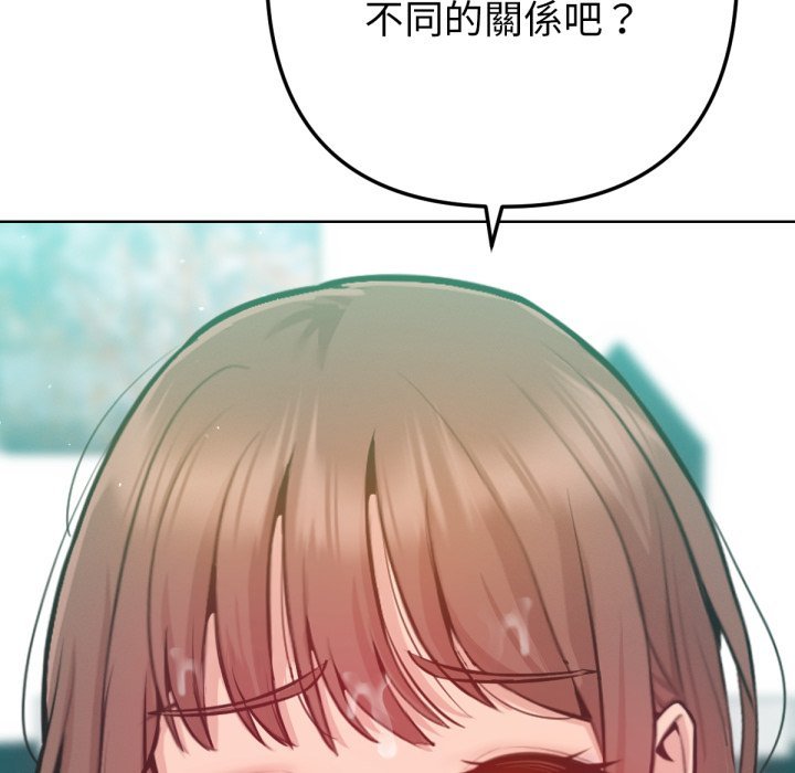 不只是朋友第3话
