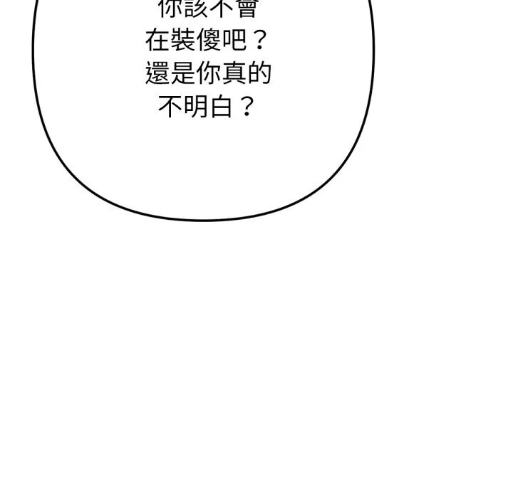 不衹是朋友第3話