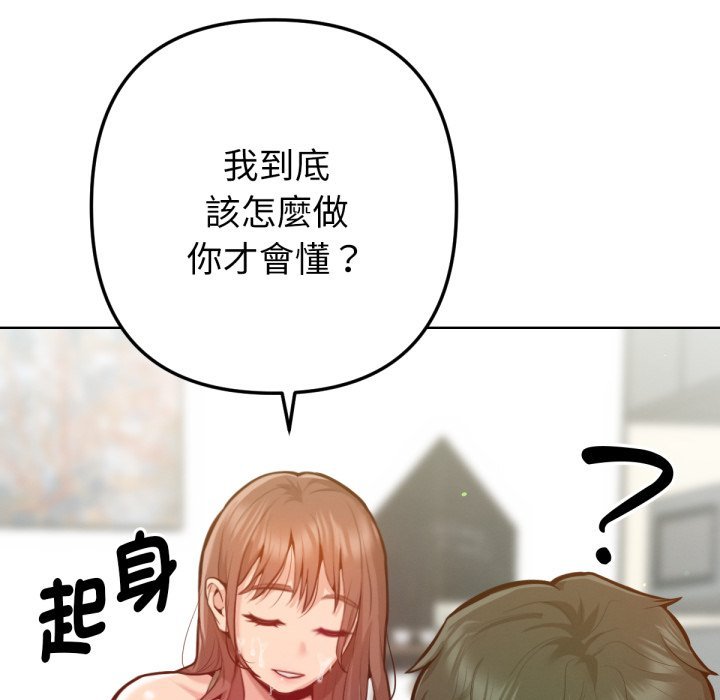 不只是朋友第3话