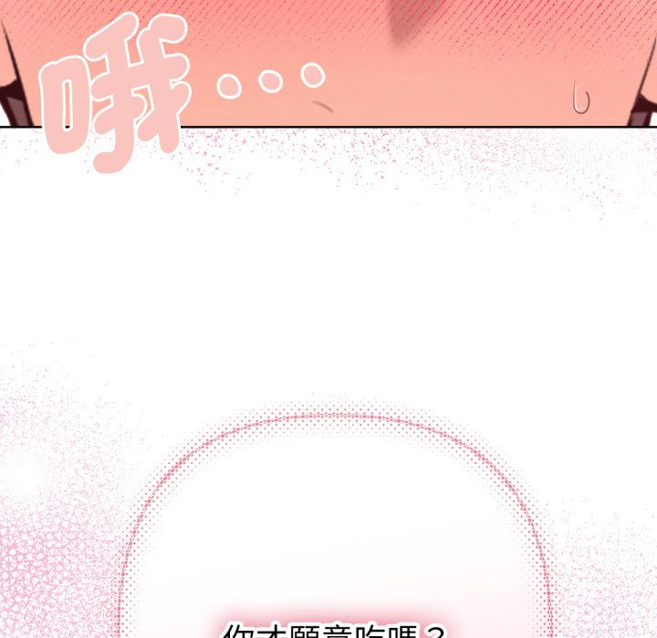 不只是朋友第3话