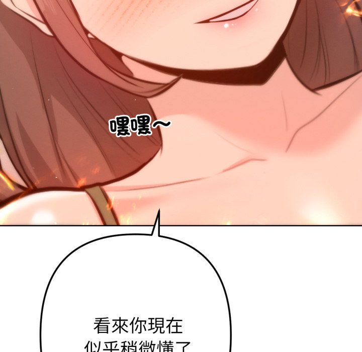 不只是朋友第3话