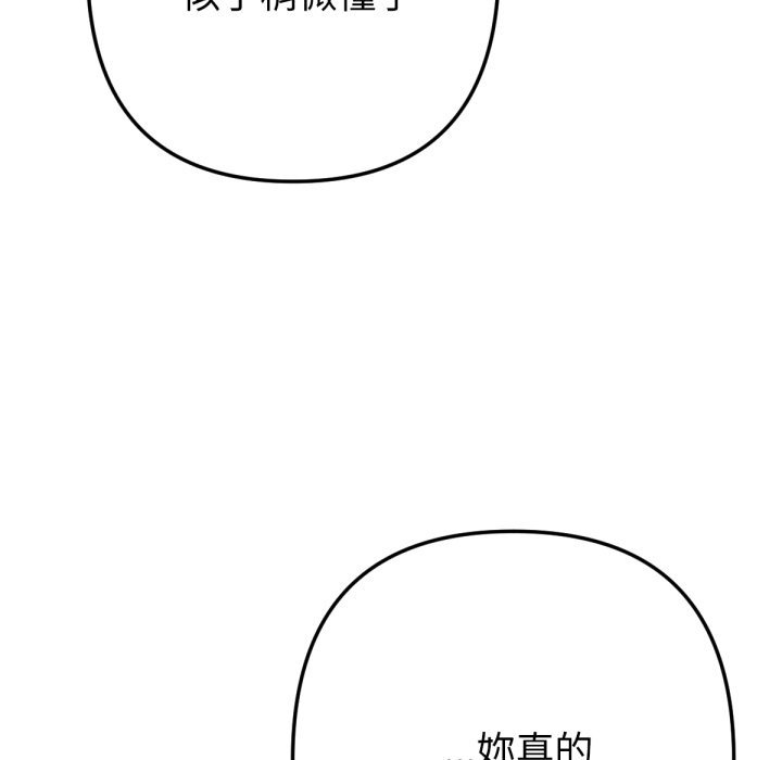 不只是朋友第3话