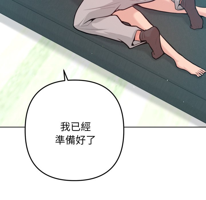 不只是朋友第3话