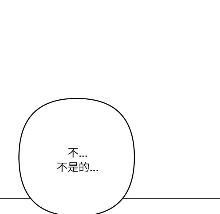 不只是朋友第3话
