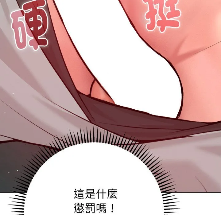 不衹是朋友第4話