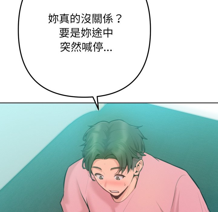 不只是朋友第4话