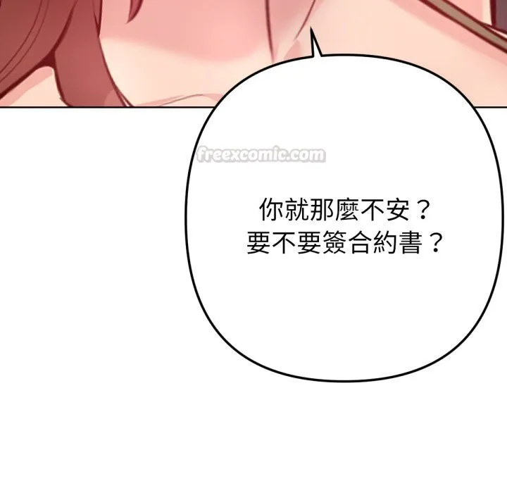 不衹是朋友第4話