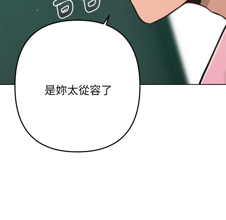 不只是朋友第4话