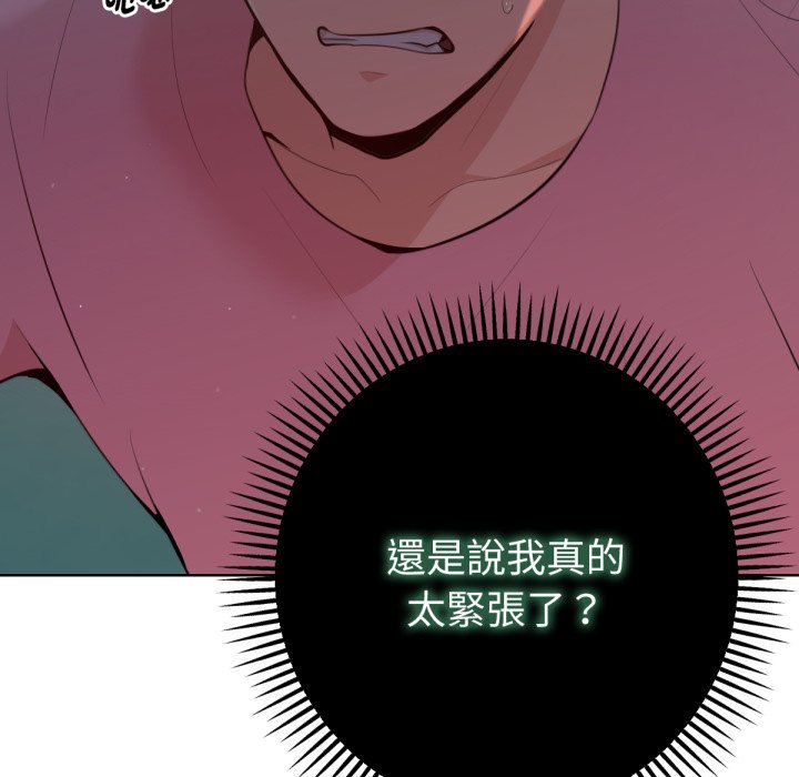 不只是朋友第4话
