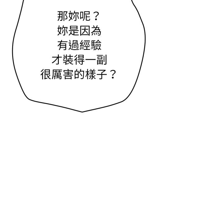 不只是朋友第4话