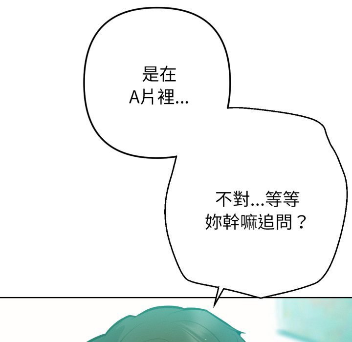 不只是朋友第4话