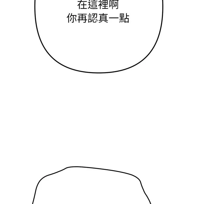 不衹是朋友第4話