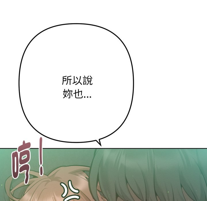 不只是朋友第4话